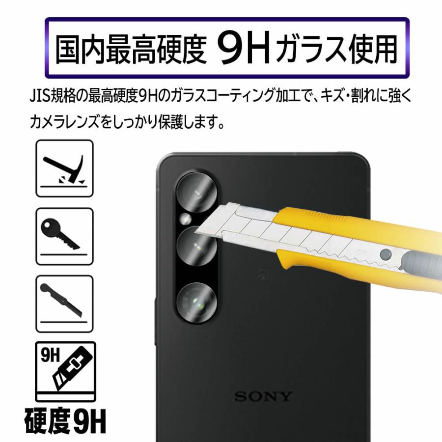 Xperia 1 V カメラレンズ保護ガラスフィルム レンズ全面ガラスフィルム