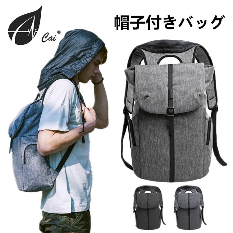 リュックサック ビジネスリュック レディース メンズ 耐久性 帽子付バックパック 通学 リュック 通勤 旅行 登山リュック Pc入れ 軽量 Cai P 6062 P 6062 Own Style 通販 Yahoo ショッピング