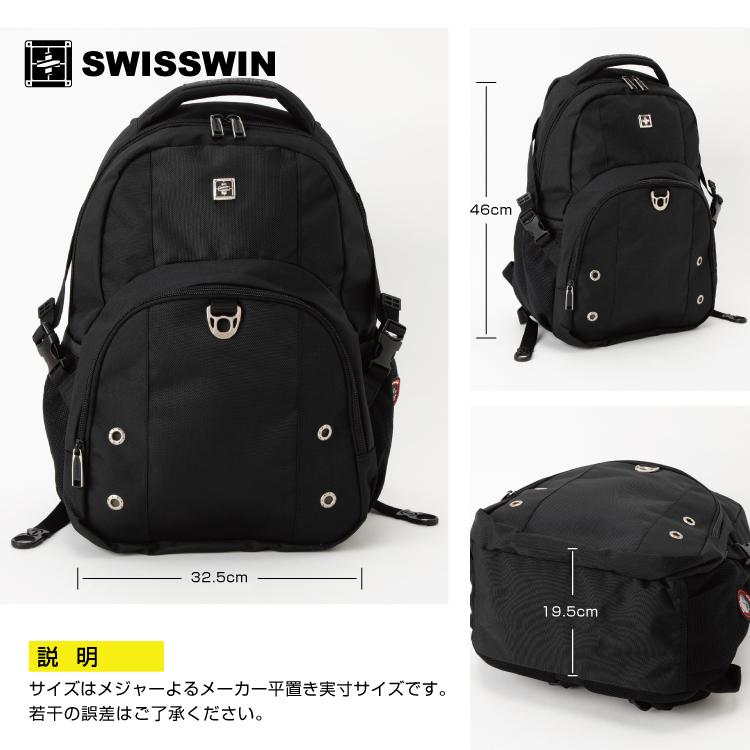 swisswin SW9032 スイスウィン リュック リュックサック ビジネス 遠足