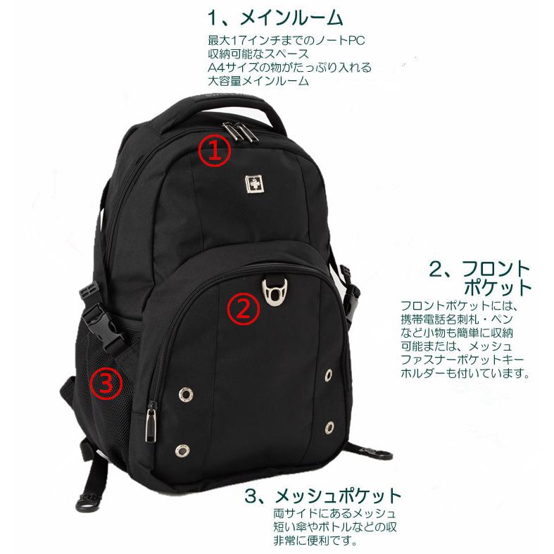 swisswin SW9032 スイスウィン リュック リュックサック ビジネス 遠足