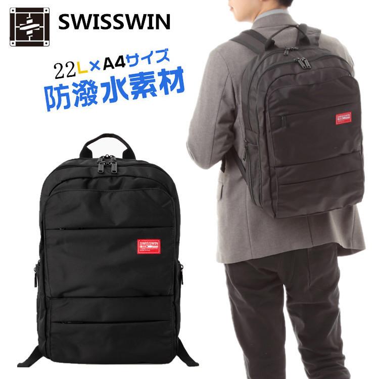 好評継続中 Swisswin 正規代理店 リュック メンズ 耐水 ファスナー 通学 通勤 大容量 折り畳み傘 書類収納可 ブラック おしゃれ ビジネスバッグカジュアル バッグ メンズ キャリーサポーター スイスウィン ブラック 撥水 Pc対応 大容量 通勤 出張 旅行 訳ありセール