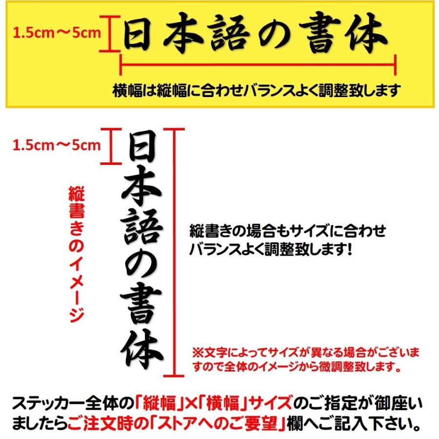 カッティング ステッカー オーダー 作成 5cm まで同価格 トラック 車 バイク 店舗  ガラス アウトドア  ネーム 表札 DIY 数字 おしゃれ かっこいい｜switch-store｜03