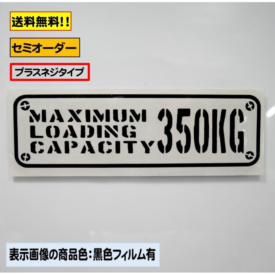 最大積載量 ステッカー 4ナンバー 1ナンバー バン トラック ミリタリー