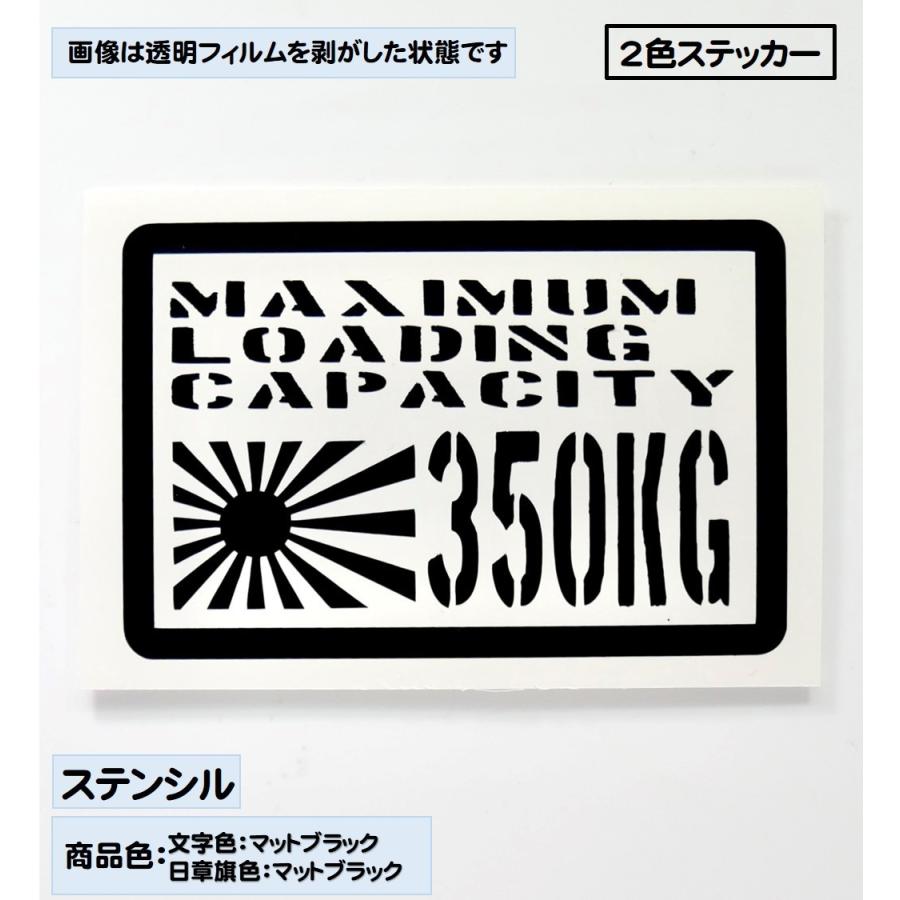 最大積載量 ステッカー 4ナンバー 1ナンバー ミリタリー ステンシル