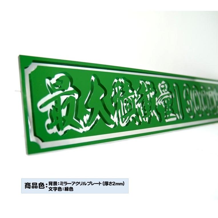 最大積載量 デコトラ トラック アクリル プレートミラー 鏡 Fタイプ