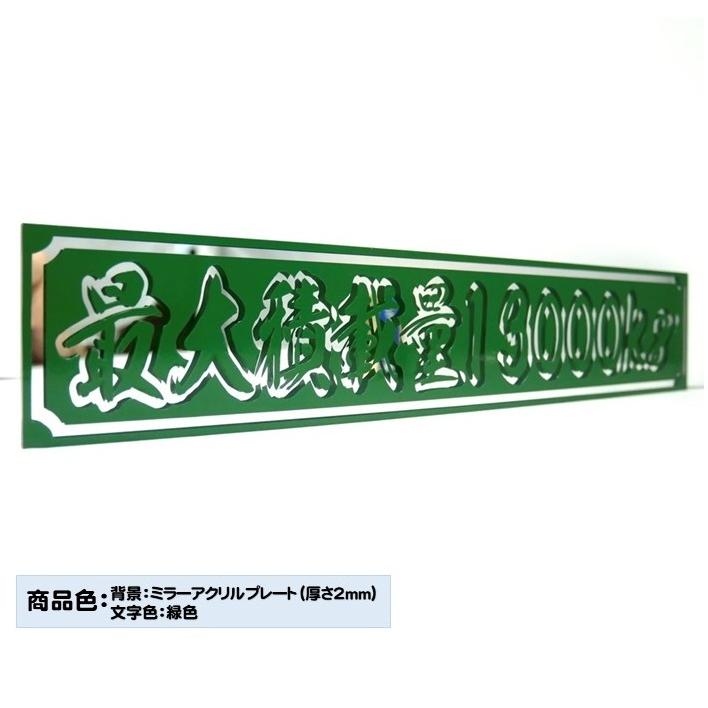 最大積載量 デコトラ トラック アクリル プレートミラー 鏡 Fタイプ