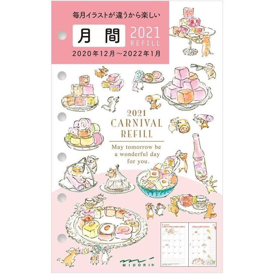 デザインフィル ミドリ 手帳 リフィル 21年 マンスリー ミニ6 カーニバル柄 年 12月始まり Switch Works 通販 Yahoo ショッピング