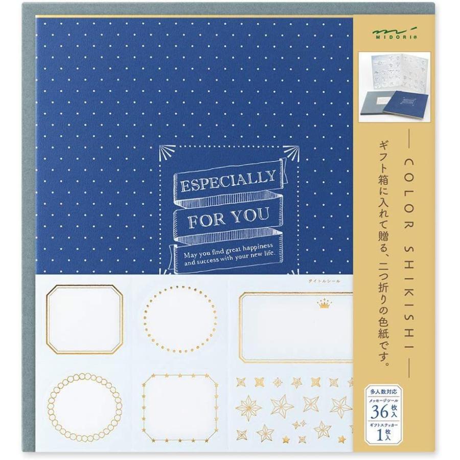 ミドリ 色紙 シール付 カラー色紙 ケース入 紺 Switch Works 通販 Yahoo ショッピング