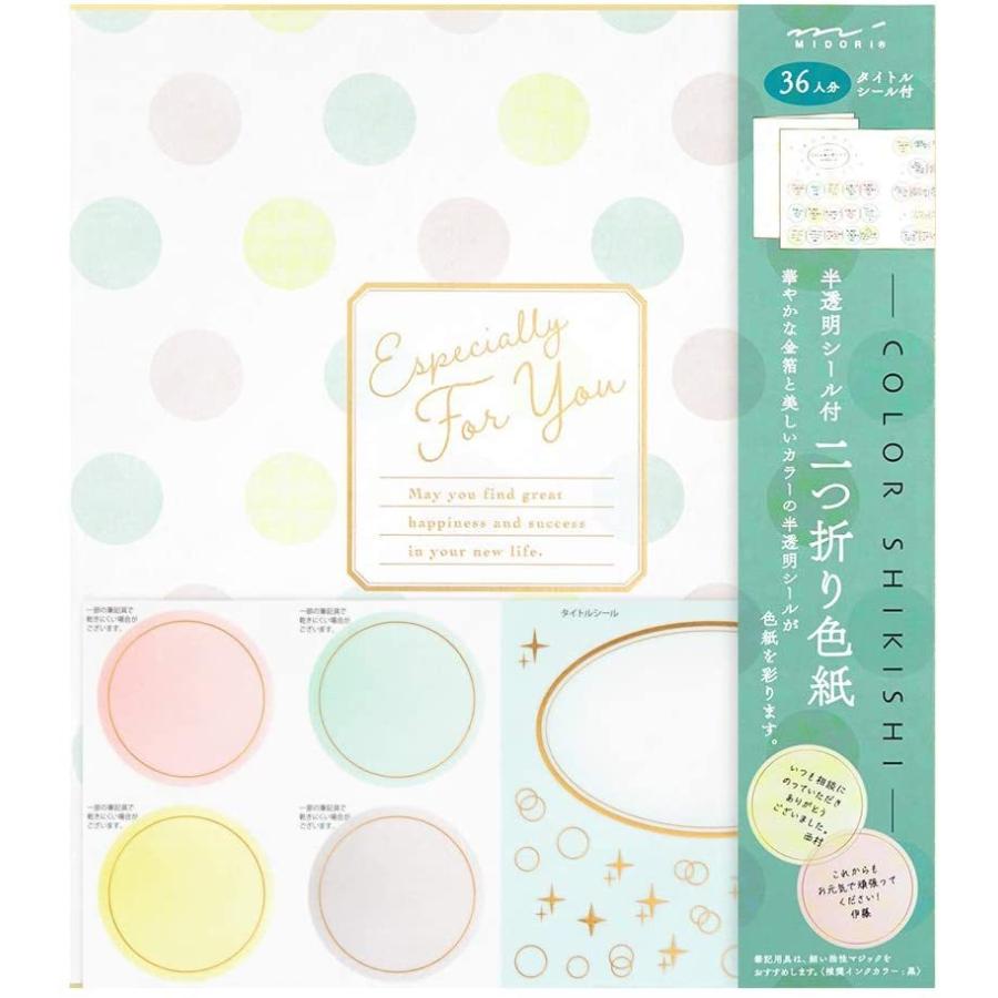 ミドリ 色紙 カラー色紙 シール付 半透明 二つ折り ドット柄 33247 4902805332477 Switch Works 通販 Yahoo ショッピング