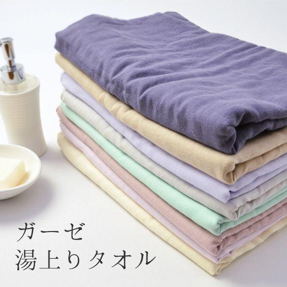 メール便送料無料 推奨 Fabric + ガーゼ湯上りフェイスタオル 32X100cm 入手困難 安心 安全の日本製です IN JAPAN MADE