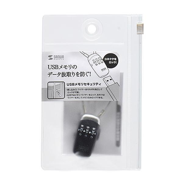 受賞店 サンワサプライ Usbメモリセキュリティ Sl 69 おしゃれ 便利グッズ 長持ち 使いやすい おすすめ 最新 アイデア商品便利グッズ オシャレ Originaljustturkey Com