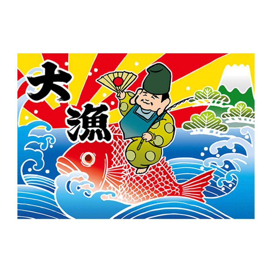 大漁旗 恵比寿様 W1300 ポンジ おしゃれ 便利グッズ 長持ち 生地 イラストデザイン 可愛い オシャレ 海の家 海鮮居酒屋 業務用 暖簾 のぼり旗 飲食店 集客 サウザースプリング 通販 Yahoo ショッピング