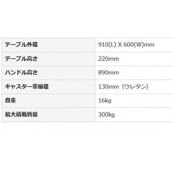 静音台車　ハンドル固定式　ウレタンタイヤ付　PLA300-UR-DS　ストッパー付　最大積載量300kg　安全安心の国内メーカー直送便