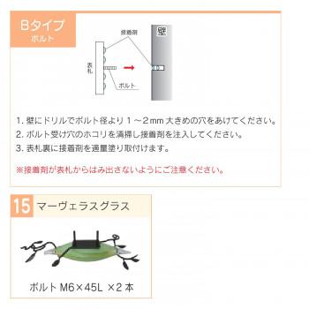 福彫　表札　マーヴェラスグラス　パステルストーリー　GPM-771　安全安心の国内メーカー直送便