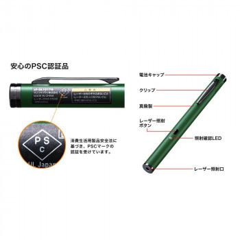 最新最全の グリーンレーザーポインター 明るい部屋でも使える緑色光レーザーポインター Lp Gl1017g 便利 かわいい 頑丈 長持ち おしゃれ プレゼンテーション用品