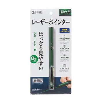 最新最全の グリーンレーザーポインター 明るい部屋でも使える緑色光レーザーポインター Lp Gl1017g 便利 かわいい 頑丈 長持ち おしゃれ プレゼンテーション用品