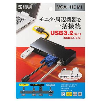 アウトレット最安値 USB3.2 Gen1モバイル ドッキングステーション USB-3H131BK / おしゃれ 便利グッズ 長持ち 使いやすい おすすめ