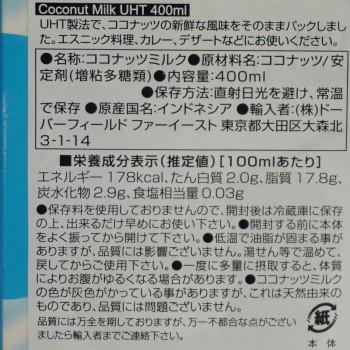 最大69 オフ カラ クラシック ココナッツミルク Uht 400ml 24個セット 475 安全安心の国内メーカー直送便 Babylonrooftop Com Au