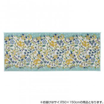 春新作の ガーデンナチュール ミントン 川島織物セルコン キッチンマット 便利グッズ おしゃれ ブルーグリーン Bg Ft1230 50 150cm キッチンマット Binghamtonhots Com