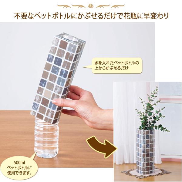おしゃれなペットボトルカバー 花瓶 花台 の商品一覧 花 ガーデニング 通販 Yahoo ショッピング