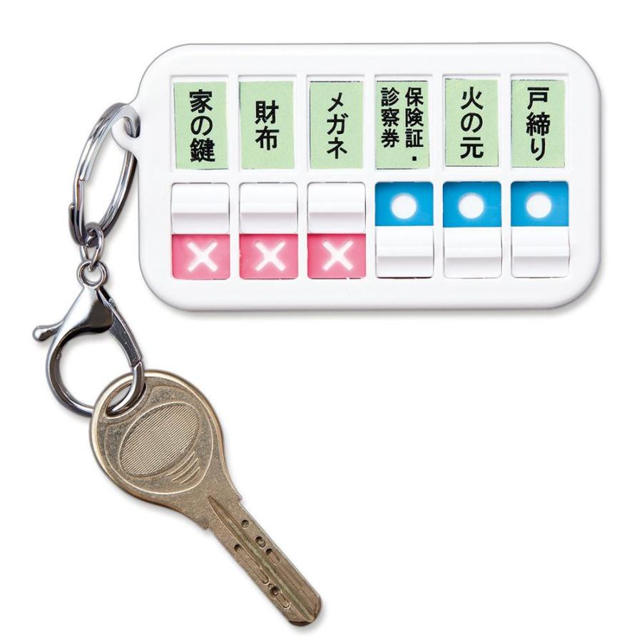 持ち物 忘れ物チェッカー ホワイト おしゃれ 便利グッズ 長持ち 使いやすい 生活雑貨 最新 アイデア商品便利グッズ オシャレ サウザースプリング 通販 Yahoo ショッピング