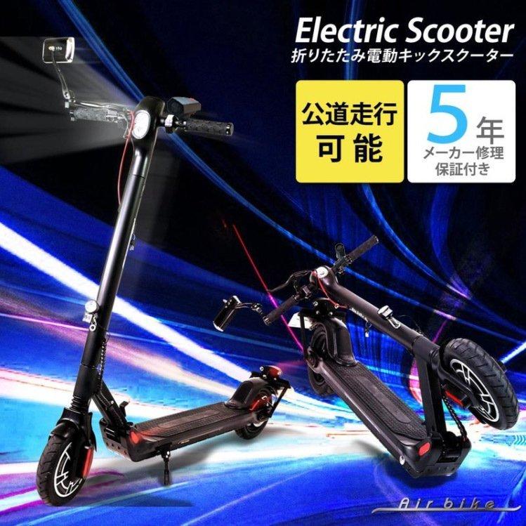 折りたたみ 電動キックボード Airbike おしゃれ カワイイ 電動スクーター 公道走行可能 原付ナンバー所得可能 軽量 持ち運び スマートバイク 電動バイク 速い Elkickscooter サウザースプリング 通販 Yahoo ショッピング
