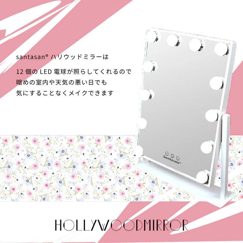 卓上 Led付きハリウッドミラー おしゃれ かわいい レディース 女優ミラー ライト付き 明るさ調整 卓上ミラー タッチパネル操作 楽天最安値に挑戦 可愛く映る 照明ミラー