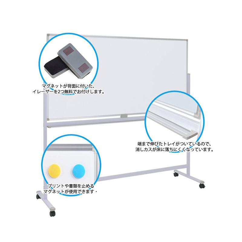 ポイント10倍 法人限定配送 片面脚付きホワイトボード 1200×900mm / マグネットイレーサー付き 片面無地 キャスター付き ストッパー付き ポイ活｜switch123123｜02