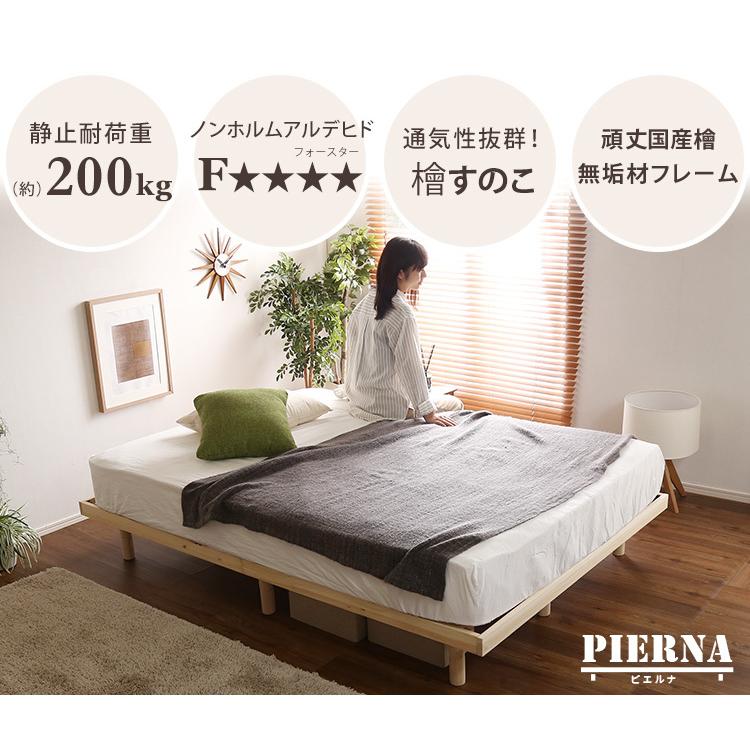 総檜脚付きすのこベッド(ダブル) Pierna / オシャレ コンパクト 省スペース おしゃれ 可愛い アンティーク風 モダン 北欧風 一人暮らし 快適 喘息対策