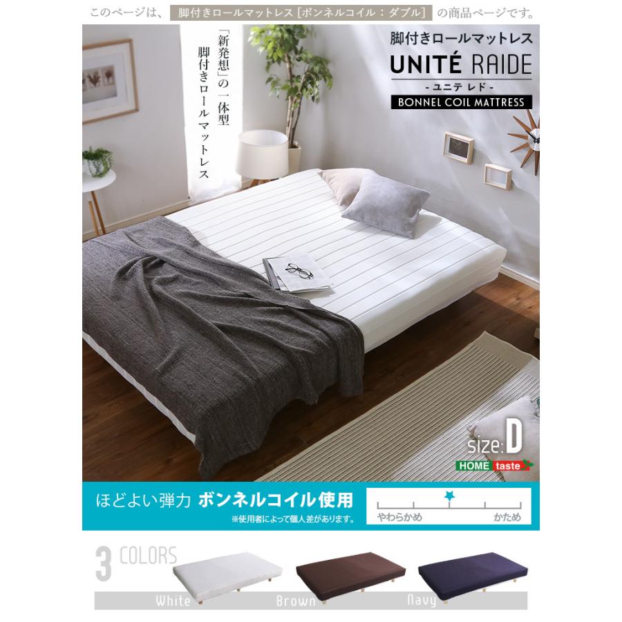 新発想で搬入も組立カンタン！ ほどよい弾力 脚付きロールマットレス / オシャレ おしゃれ 可愛い アンティーク風 モダン 北欧風 一人暮らし 快適