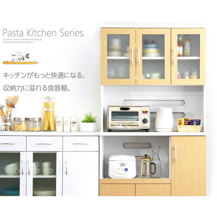 大容量収納 ツートンカラー食器棚 パスタキッチンボード 幅90cm 高さ180cm オシャレ カワイイ 一人暮らし キッチン収納 長持ち 家具 インテリア 可愛い スリム 北欧風 サウザースプリング アンティーク風 Pst 10