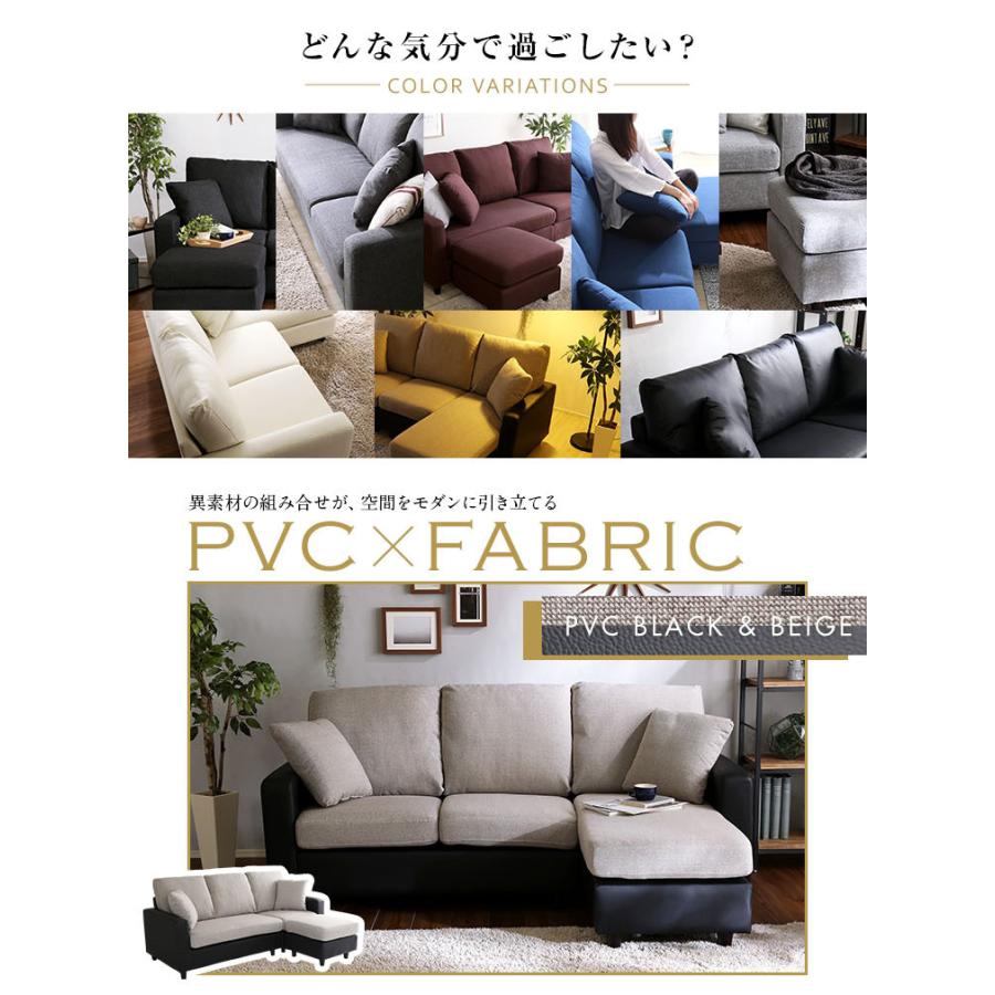 北欧風 ファブリックカウチソファー 3人掛け Wismon / オシャレ