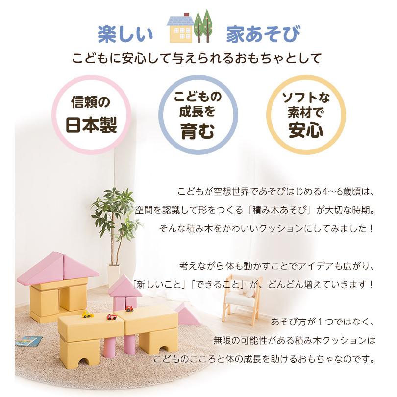 積み木クッション BLOCCHI−ブロッチ− 8個セット / オシャレ カワイイ 北欧風 アンティーク風 省スペース 一人暮らし ブロック遊び 安全 セット販売