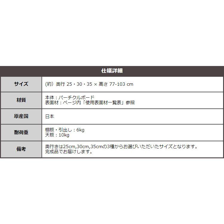 引戸シリーズ セミオーダーカウンター下収納ぴったりくん エンドコーナー左置き 奥行30cm   おしゃれ カワイイ 日本製 収納 薄型 スリム - 10