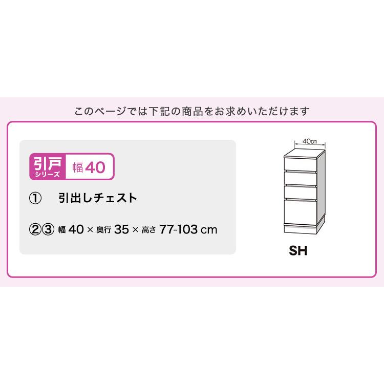 引戸シリーズ セミオーダーカウンター下収納ぴったりくん 引出しチェスト 奥行35cm   おしゃれ カワイイ 日本製 収納 薄型 スリム - 19