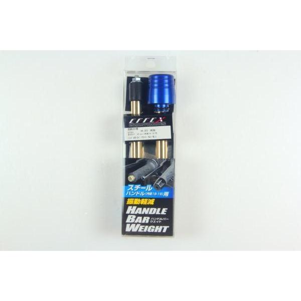EFFEX（エフェックス）　ハンドルバーウエイトBIG　2本セット　ブルー　内径18-19mm用 |  | 02