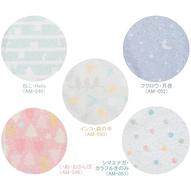 エール くるポン/アニマルスケッチ AM-048 AM-049 AM-050 AM-051 AM-052 re-912 |  | 02