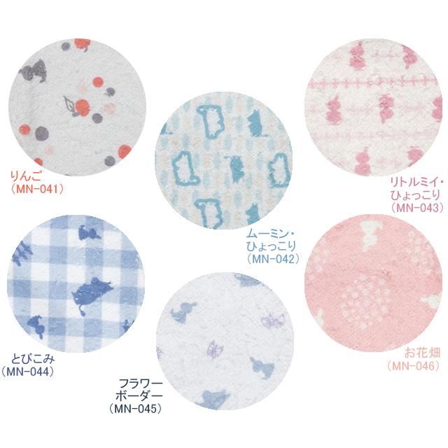 エール ポケット付きくるポン/ムーミン MN-041 MN-042 MN-043 MN-044 MN-045 MN-046 re-912 |  | 02