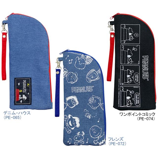 エール Zipperくるポン/スヌーピー PE-065 PE-072 PE-074 re-912 | 