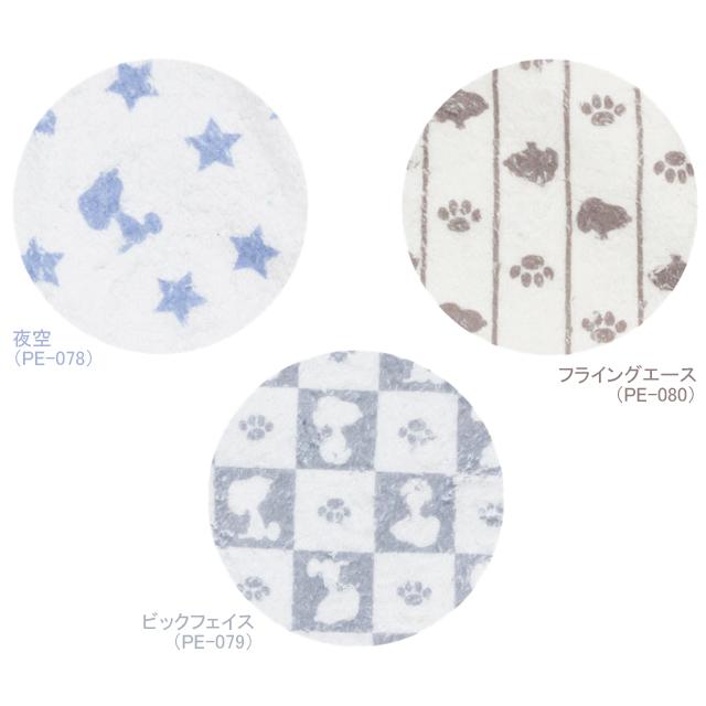 エール くるポン/スヌーピー PE-078 PE-079 PE-080 re-912 |  | 02