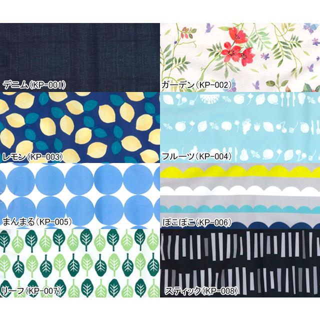 エール レジかごカバー かごパ KP-001 KP-002 KP-003 KP-004 KP-005 KP-006 KP-007 KP-008 re-912 |  | 01