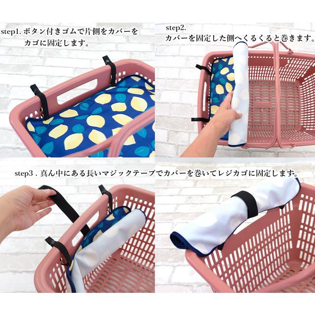 エール レジかごカバー かごパ KP-001 KP-002 KP-003 KP-004 KP-005 KP-006 KP-007 KP-008 re-912 |  | 04