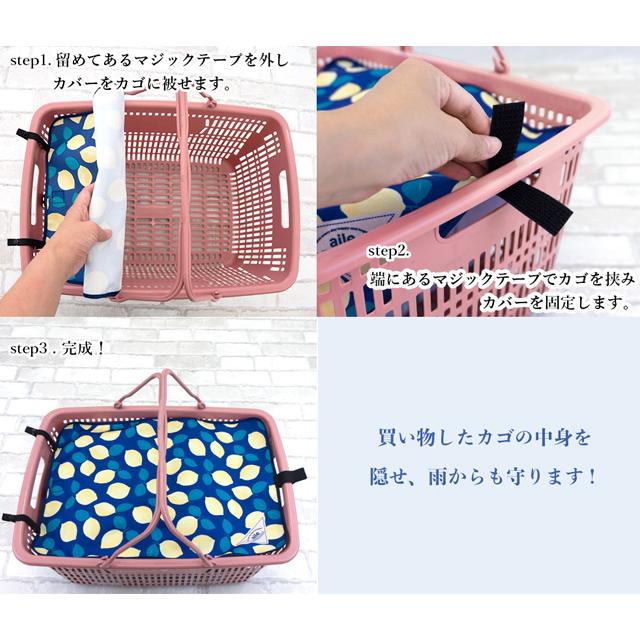 エール レジかごカバー かごパ/ムーミン MN-018 MN-019 MN-020 MN-021 MN-022 re-912 |  | 03