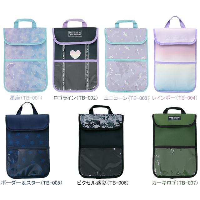 エール タブレットケース TB-001 TB-002 TB-003 TB-004 TB-005 TB-006 TB-007 re-912 | 