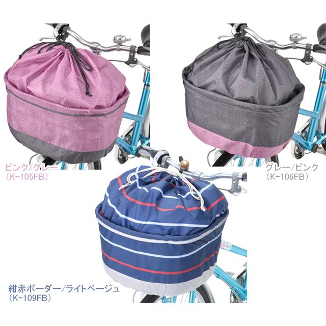 kawasumi カワスミ でざいん前かごかばー きんちゃくタイプ K-105FB K-106FB K-109FB re-912 | 