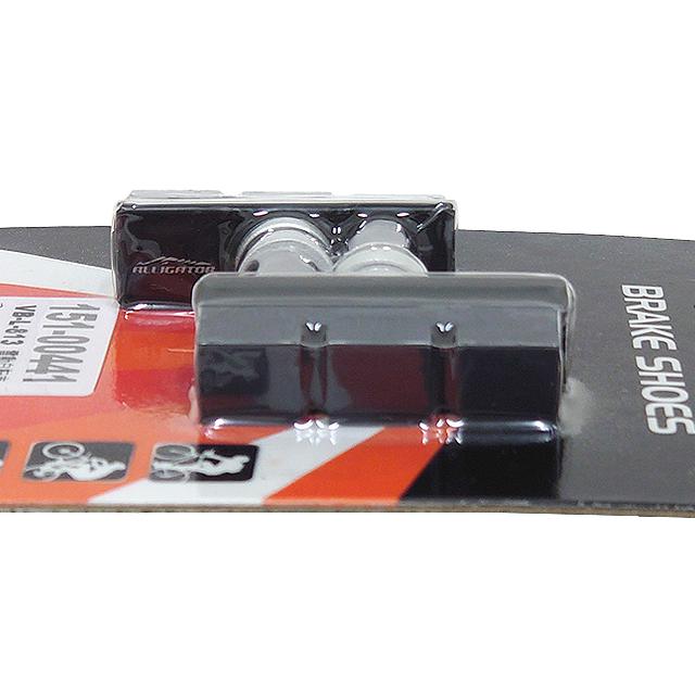 ALLIGATOR アリゲーター VB-L-813 電動自転車 アルミリム用ブレーキシュー |  | 02