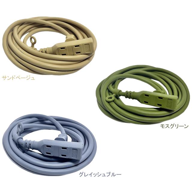 フジマック FMC アースカラー延長コード JEコード（ソフトタイプ） 5m JE-1505-BI JE-1505-MG JE-1505-GB re-1110 | 