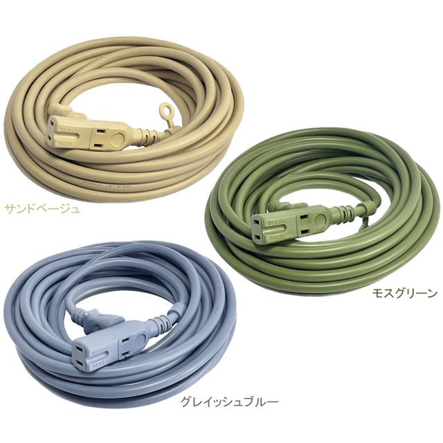 フジマック FMC アースカラー延長コード JEコード（ソフトタイプ） 10m JE-1510-BI JE-1510-MG JE-1510-GB re-1110 | 