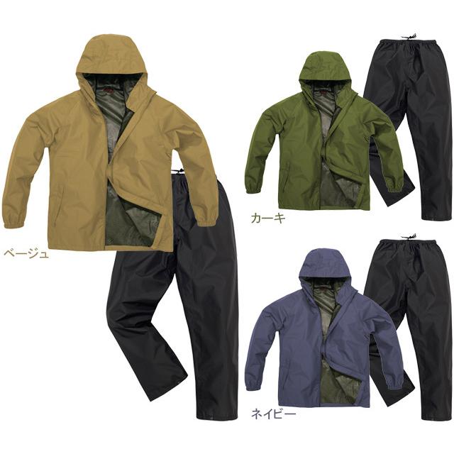 弘進ゴム B-1000 LIGHTレインスーツ re-60214 | 