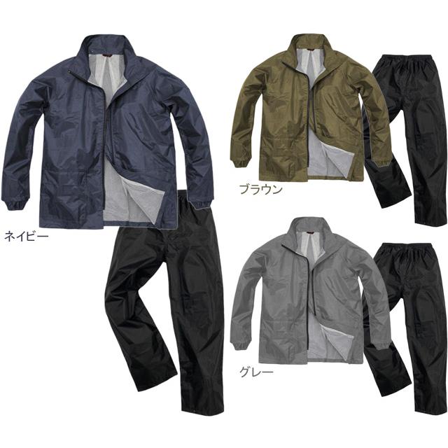 弘進ゴム B-1200 リュック対応レインスーツ | 
